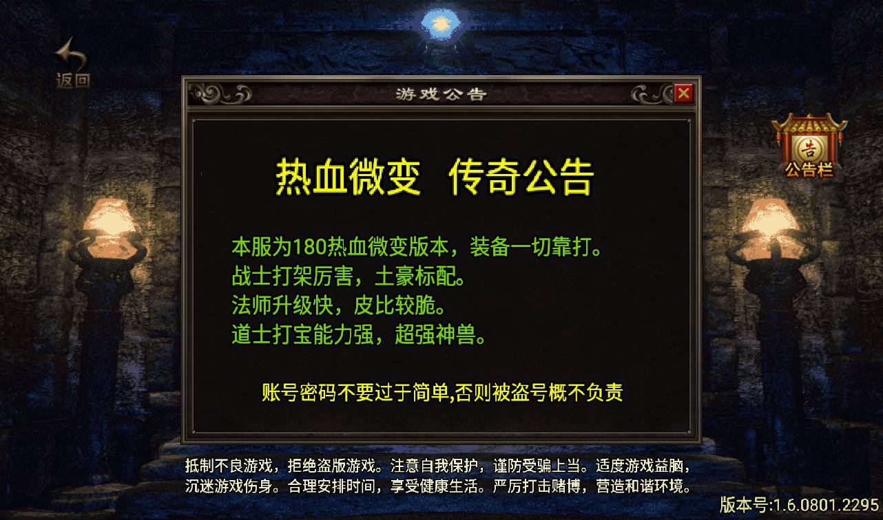 图片[2]-【180热血战神传奇】战神引擎传奇手游-2023年3月18日最新打包win服务端源码视频架设教程-GM后台工具-安卓苹果IOS双端版本！-朝晞小屋