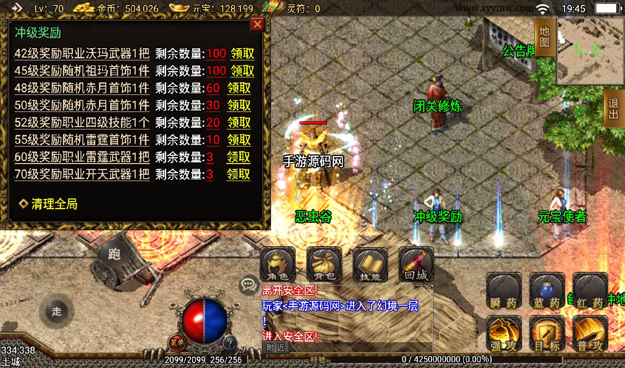 图片[14]-【180热血战神传奇】战神引擎传奇手游-2023年3月18日最新打包win服务端源码视频架设教程-GM后台工具-安卓苹果IOS双端版本！-朝晞小屋