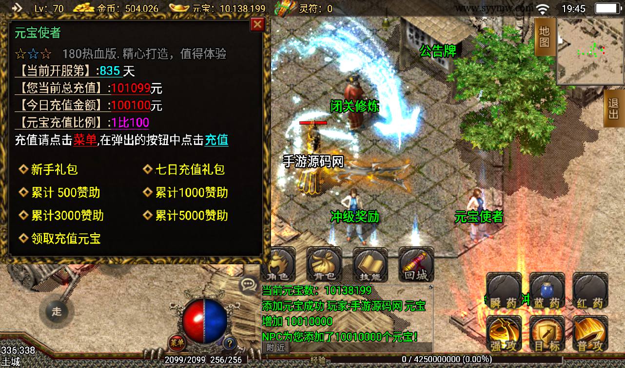 图片[15]-【180热血战神传奇】战神引擎传奇手游-2023年3月18日最新打包win服务端源码视频架设教程-GM后台工具-安卓苹果IOS双端版本！-朝晞小屋