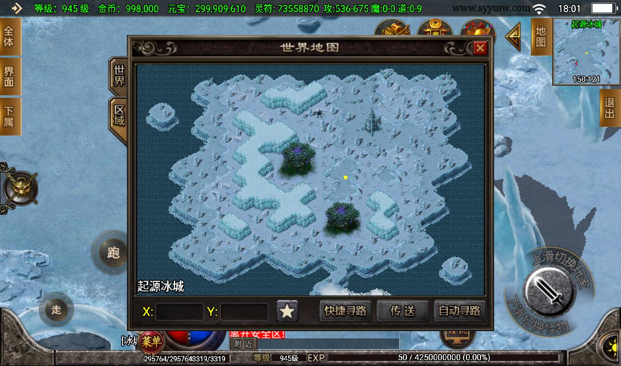 图片[9]-【起源·鸿蒙冰雪传奇第二季】战神引擎单职业传奇手游-2023年3月18日最新打包win服务端源码视频架设教程-GM后台工具-安卓苹果IOS双端版本！-朝晞小屋