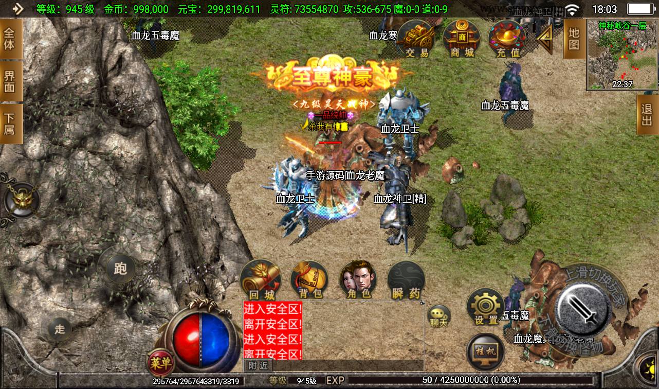 图片[23]-【起源·鸿蒙冰雪传奇第二季】战神引擎单职业传奇手游-2023年3月18日最新打包win服务端源码视频架设教程-GM后台工具-安卓苹果IOS双端版本！-朝晞小屋