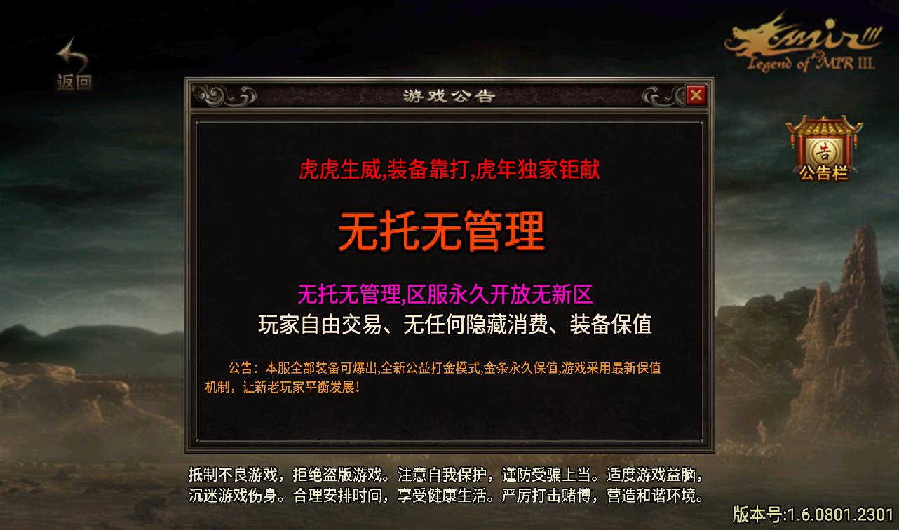 图片[2]-【起源·鸿蒙冰雪传奇第二季】战神引擎单职业传奇手游-2023年3月18日最新打包win服务端源码视频架设教程-GM后台工具-安卓苹果IOS双端版本！-朝晞小屋