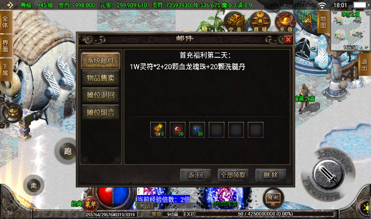 图片[7]-【起源·鸿蒙冰雪传奇第二季】战神引擎单职业传奇手游-2023年3月18日最新打包win服务端源码视频架设教程-GM后台工具-安卓苹果IOS双端版本！-朝晞小屋