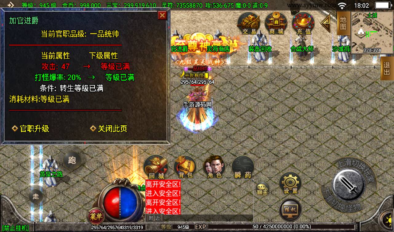 图片[16]-【起源·鸿蒙冰雪传奇第二季】战神引擎单职业传奇手游-2023年3月18日最新打包win服务端源码视频架设教程-GM后台工具-安卓苹果IOS双端版本！-朝晞小屋