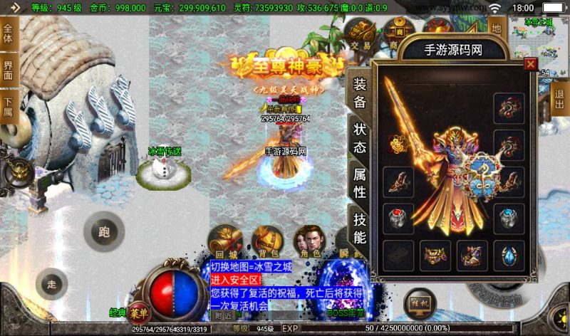 【起源·鸿蒙冰雪传奇第二季】战神引擎单职业传奇手游-2023年3月18日最新打包win服务端源码视频架设教程-GM后台工具-安卓苹果IOS双端版本！-朝晞小屋