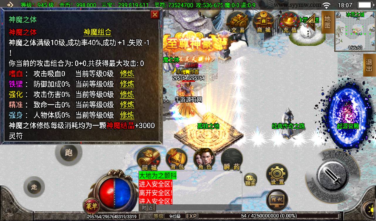图片[28]-【起源·鸿蒙冰雪传奇第二季】战神引擎单职业传奇手游-2023年3月18日最新打包win服务端源码视频架设教程-GM后台工具-安卓苹果IOS双端版本！-朝晞小屋