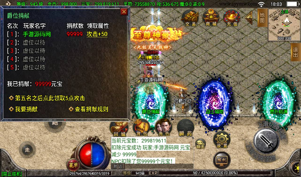 图片[18]-【起源·鸿蒙冰雪传奇第二季】战神引擎单职业传奇手游-2023年3月18日最新打包win服务端源码视频架设教程-GM后台工具-安卓苹果IOS双端版本！-朝晞小屋