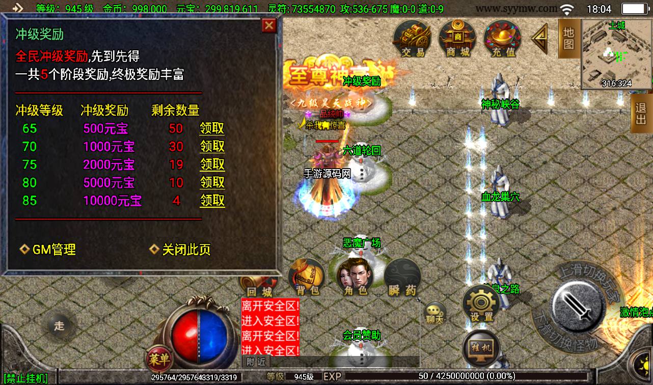 图片[25]-【起源·鸿蒙冰雪传奇第二季】战神引擎单职业传奇手游-2023年3月18日最新打包win服务端源码视频架设教程-GM后台工具-安卓苹果IOS双端版本！-朝晞小屋