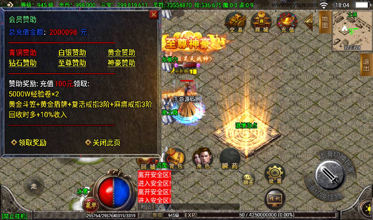 图片[24]-【起源·鸿蒙冰雪传奇第二季】战神引擎单职业传奇手游-2023年3月18日最新打包win服务端源码视频架设教程-GM后台工具-安卓苹果IOS双端版本！-朝晞小屋