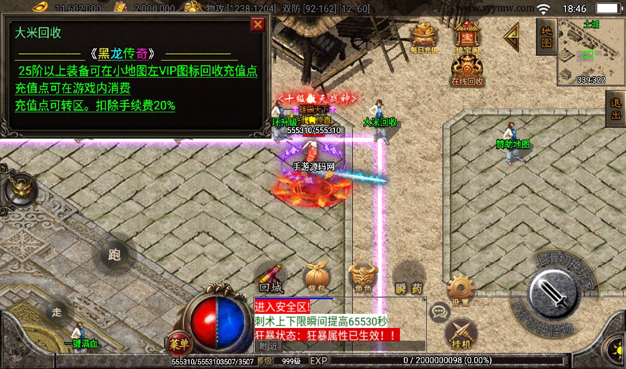 图片[10]-【黑龙忘忧传奇三大陆】战神引擎单职业传奇手游-2023年3月18日最新打包win服务端源码视频架设教程-GM后台工具-安卓苹果IOS双端版本！-朝晞小屋