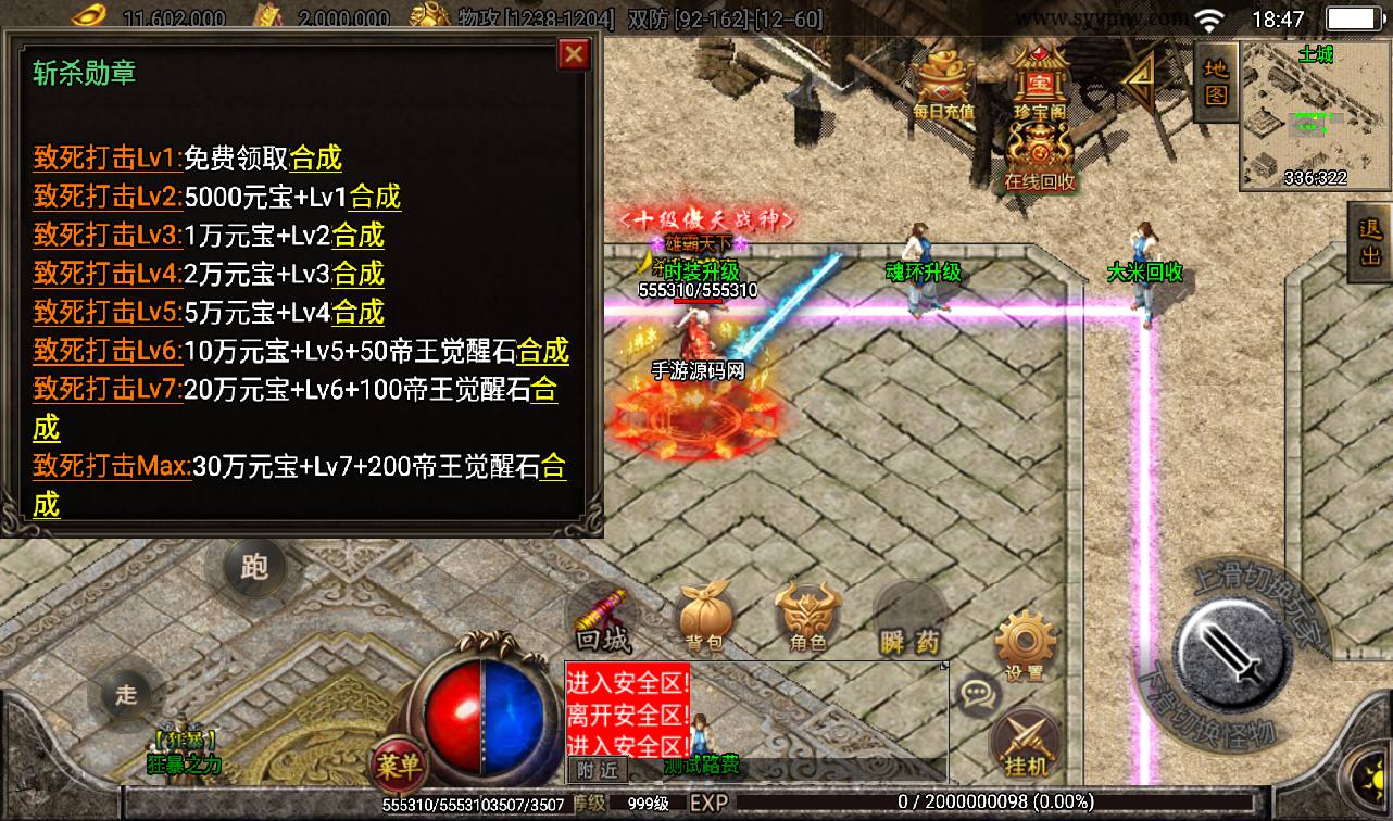 图片[21]-【黑龙忘忧传奇三大陆】战神引擎单职业传奇手游-2023年3月18日最新打包win服务端源码视频架设教程-GM后台工具-安卓苹果IOS双端版本！-朝晞小屋