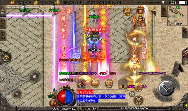 【黑龙忘忧传奇三大陆】战神引擎单职业传奇手游-2023年3月18日最新打包win服务端源码视频架设教程-GM后台工具-安卓苹果IOS双端版本！-朝晞小屋