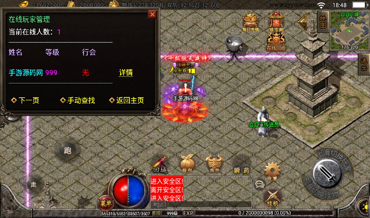 图片[24]-【黑龙忘忧传奇三大陆】战神引擎单职业传奇手游-2023年3月18日最新打包win服务端源码视频架设教程-GM后台工具-安卓苹果IOS双端版本！-朝晞小屋