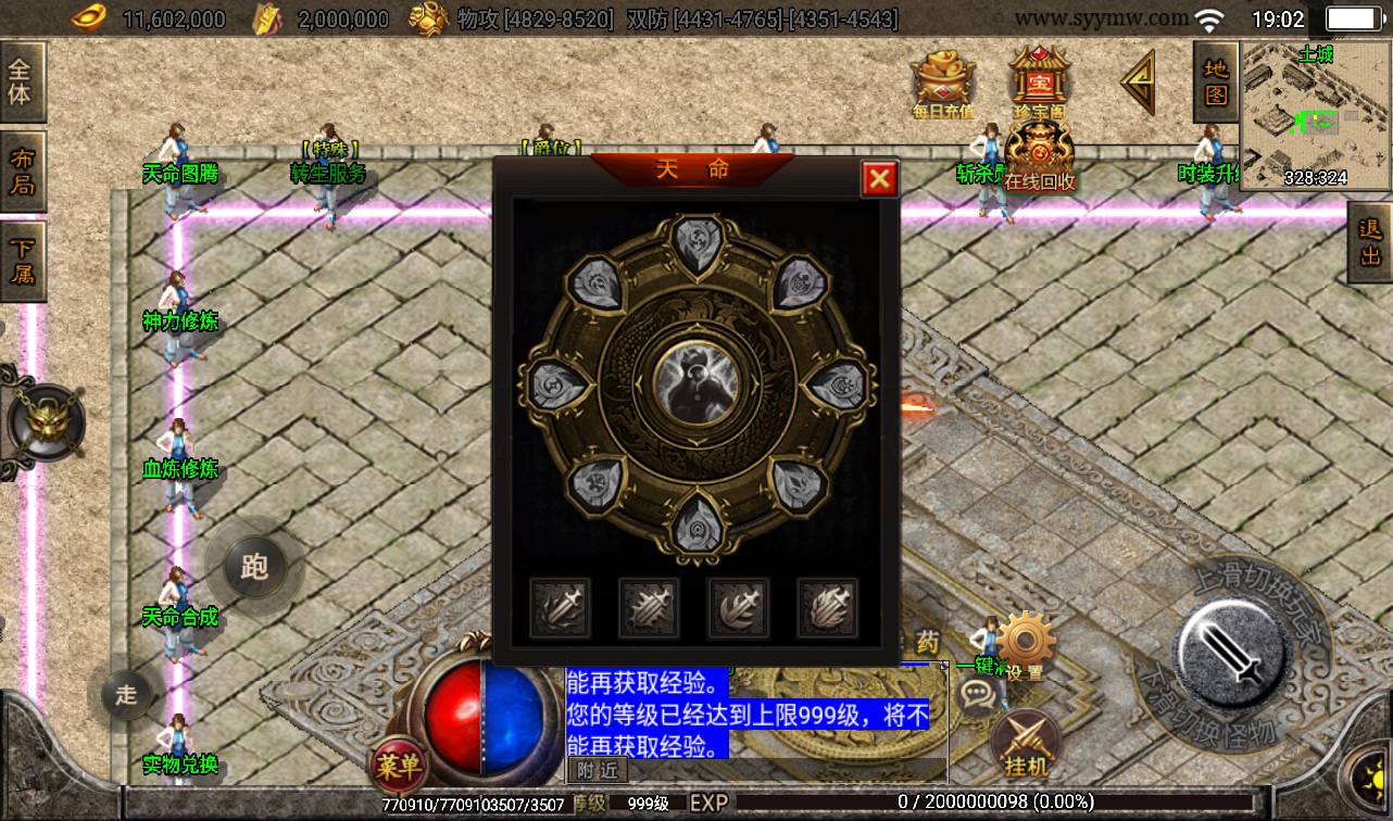 图片[34]-【黑龙忘忧传奇三大陆】战神引擎单职业传奇手游-2023年3月18日最新打包win服务端源码视频架设教程-GM后台工具-安卓苹果IOS双端版本！-朝晞小屋
