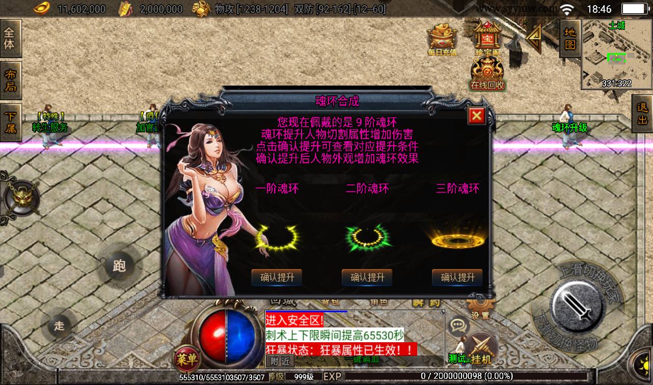 图片[9]-【黑龙忘忧传奇三大陆】战神引擎单职业传奇手游-2023年3月18日最新打包win服务端源码视频架设教程-GM后台工具-安卓苹果IOS双端版本！-朝晞小屋