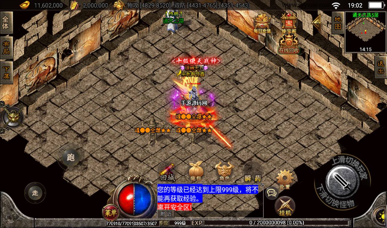 图片[35]-【黑龙忘忧传奇三大陆】战神引擎单职业传奇手游-2023年3月18日最新打包win服务端源码视频架设教程-GM后台工具-安卓苹果IOS双端版本！-朝晞小屋