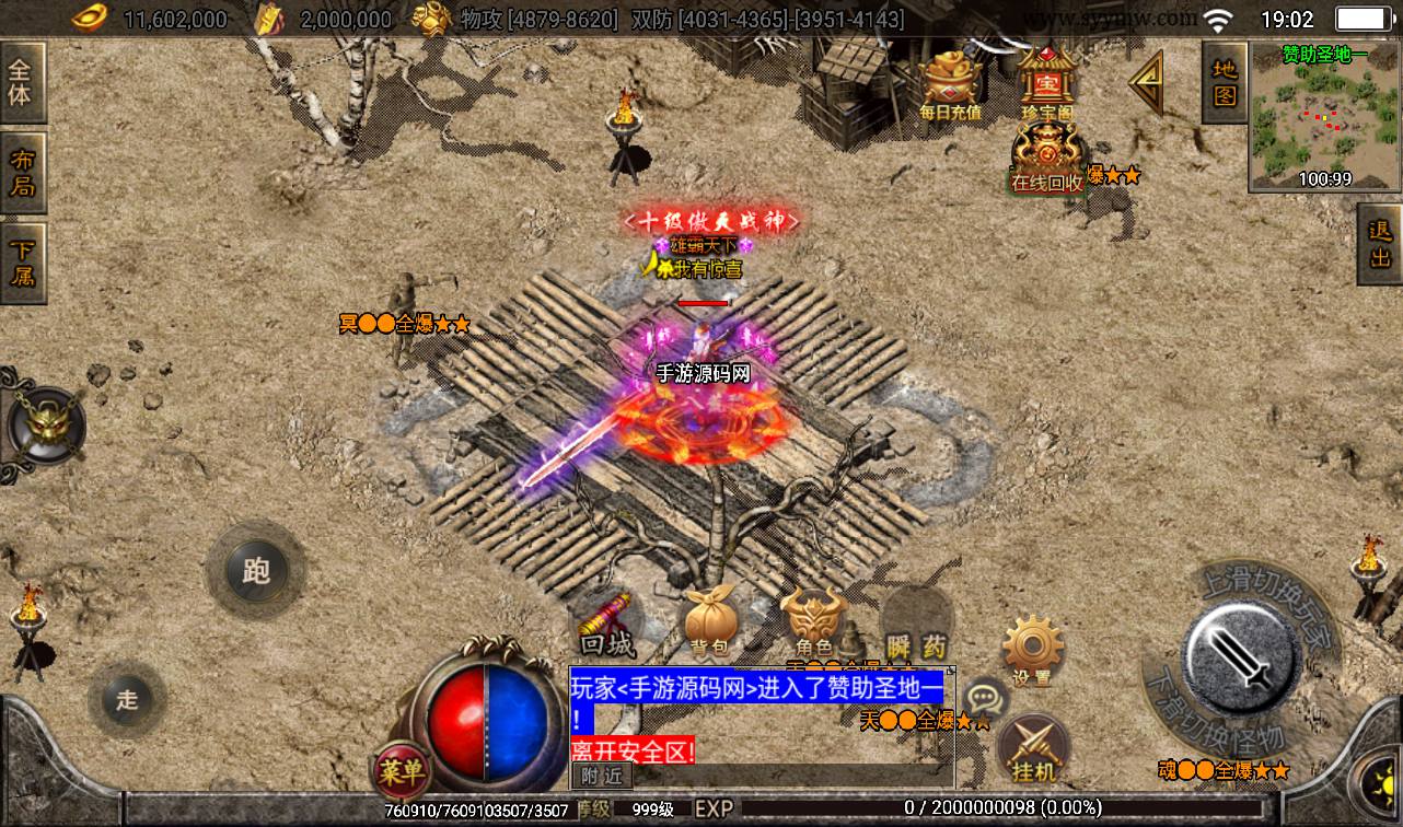 图片[36]-【黑龙忘忧传奇三大陆】战神引擎单职业传奇手游-2023年3月18日最新打包win服务端源码视频架设教程-GM后台工具-安卓苹果IOS双端版本！-朝晞小屋