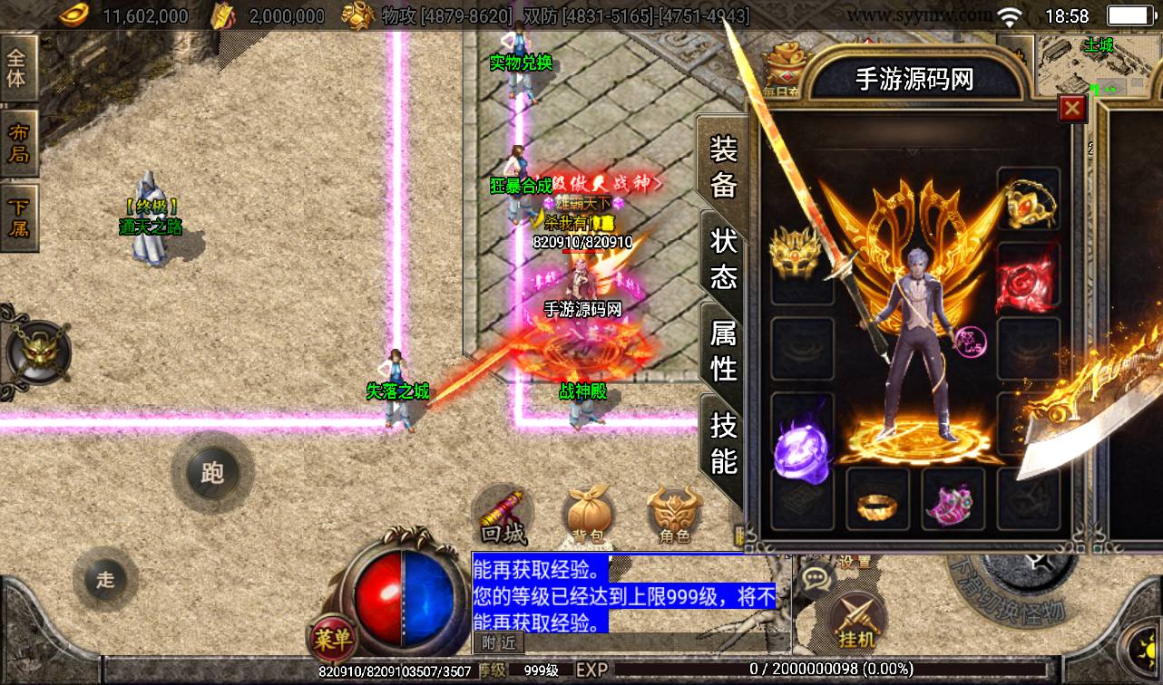 图片[27]-【黑龙忘忧传奇三大陆】战神引擎单职业传奇手游-2023年3月18日最新打包win服务端源码视频架设教程-GM后台工具-安卓苹果IOS双端版本！-朝晞小屋