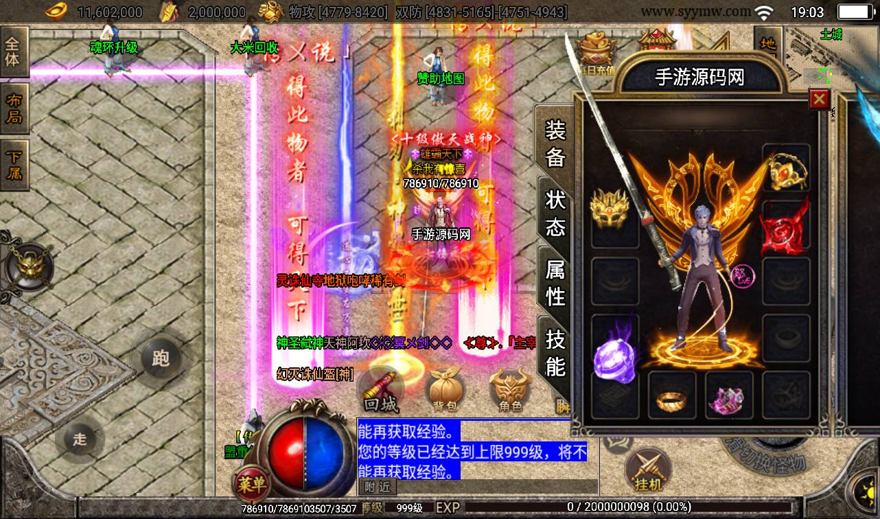 图片[37]-【黑龙忘忧传奇三大陆】战神引擎单职业传奇手游-2023年3月18日最新打包win服务端源码视频架设教程-GM后台工具-安卓苹果IOS双端版本！-朝晞小屋