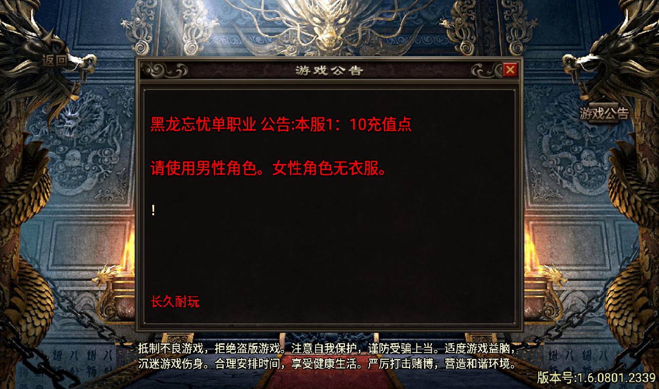 图片[2]-【黑龙忘忧传奇三大陆】战神引擎单职业传奇手游-2023年3月18日最新打包win服务端源码视频架设教程-GM后台工具-安卓苹果IOS双端版本！-朝晞小屋