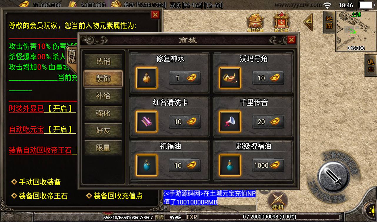 图片[13]-【黑龙忘忧传奇三大陆】战神引擎单职业传奇手游-2023年3月18日最新打包win服务端源码视频架设教程-GM后台工具-安卓苹果IOS双端版本！-朝晞小屋