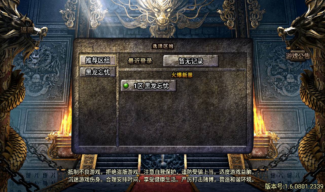图片[3]-【黑龙忘忧传奇三大陆】战神引擎单职业传奇手游-2023年3月18日最新打包win服务端源码视频架设教程-GM后台工具-安卓苹果IOS双端版本！-朝晞小屋