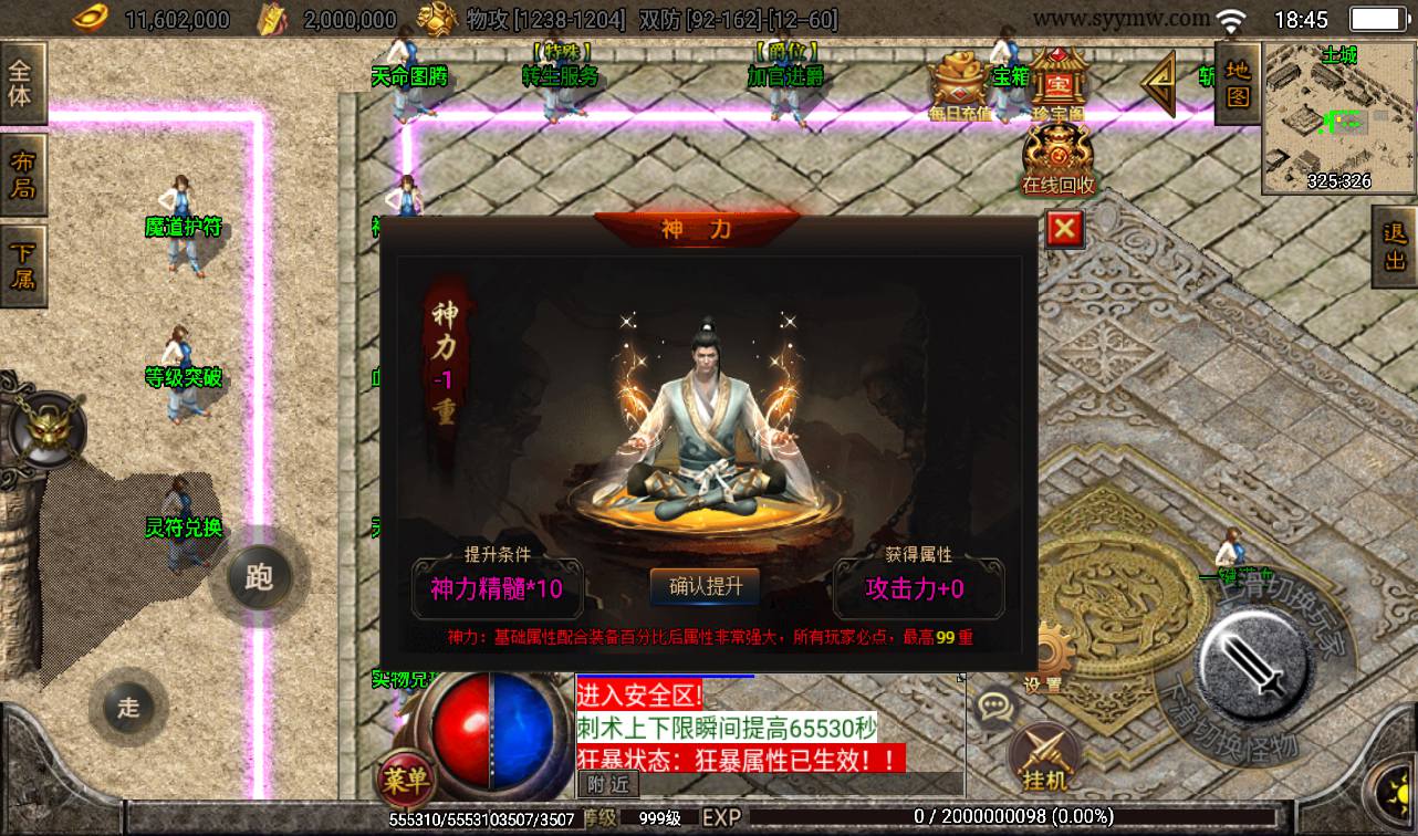 图片[6]-【黑龙忘忧传奇三大陆】战神引擎单职业传奇手游-2023年3月18日最新打包win服务端源码视频架设教程-GM后台工具-安卓苹果IOS双端版本！-朝晞小屋