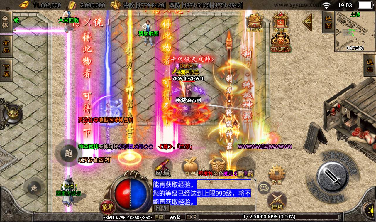 图片[38]-【黑龙忘忧传奇三大陆】战神引擎单职业传奇手游-2023年3月18日最新打包win服务端源码视频架设教程-GM后台工具-安卓苹果IOS双端版本！-朝晞小屋