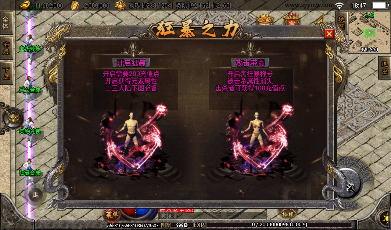 图片[15]-【黑龙忘忧传奇三大陆】战神引擎单职业传奇手游-2023年3月18日最新打包win服务端源码视频架设教程-GM后台工具-安卓苹果IOS双端版本！-朝晞小屋