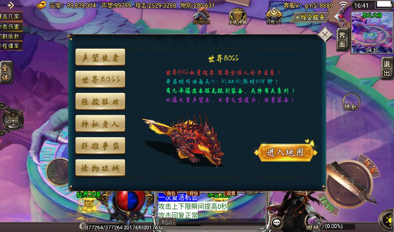 图片[8]-【旺旺传奇十六大陆】战神引擎单职业传奇手游-2023年3月18日最新打包win服务端源码视频架设教程-增加新多套装备-GM后台工具！-朝晞小屋