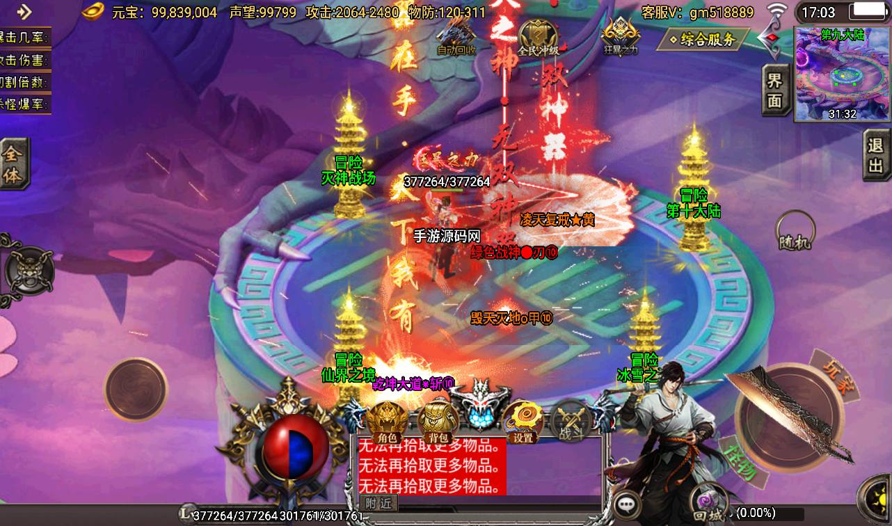 图片[33]-【旺旺传奇十六大陆】战神引擎单职业传奇手游-2023年3月18日最新打包win服务端源码视频架设教程-增加新多套装备-GM后台工具！-朝晞小屋