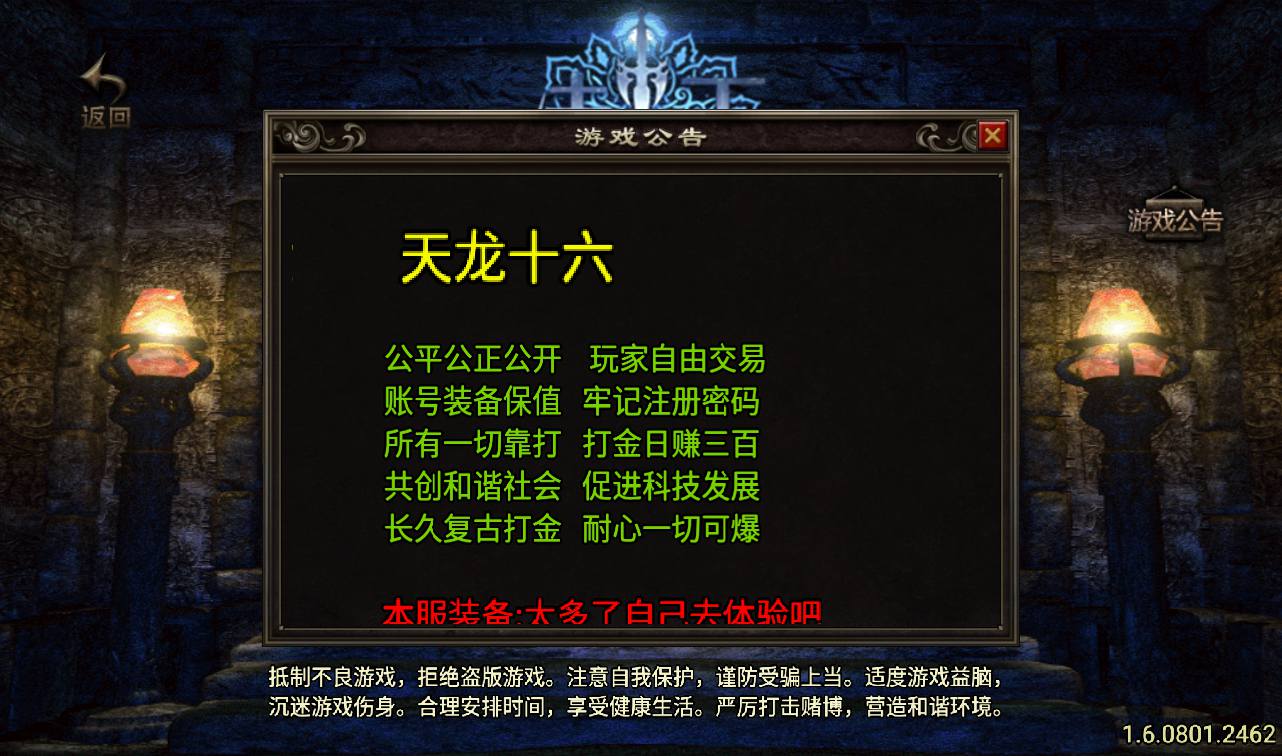 图片[2]-【旺旺传奇十六大陆】战神引擎单职业传奇手游-2023年3月18日最新打包win服务端源码视频架设教程-增加新多套装备-GM后台工具！-朝晞小屋
