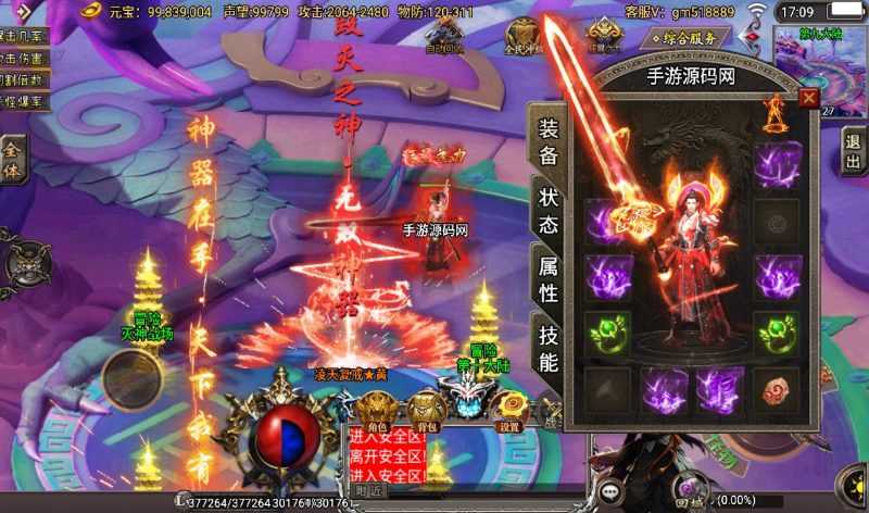 【旺旺传奇十六大陆】战神引擎单职业传奇手游-2023年3月18日最新打包win服务端源码视频架设教程-增加新多套装备-GM后台工具！-朝晞小屋