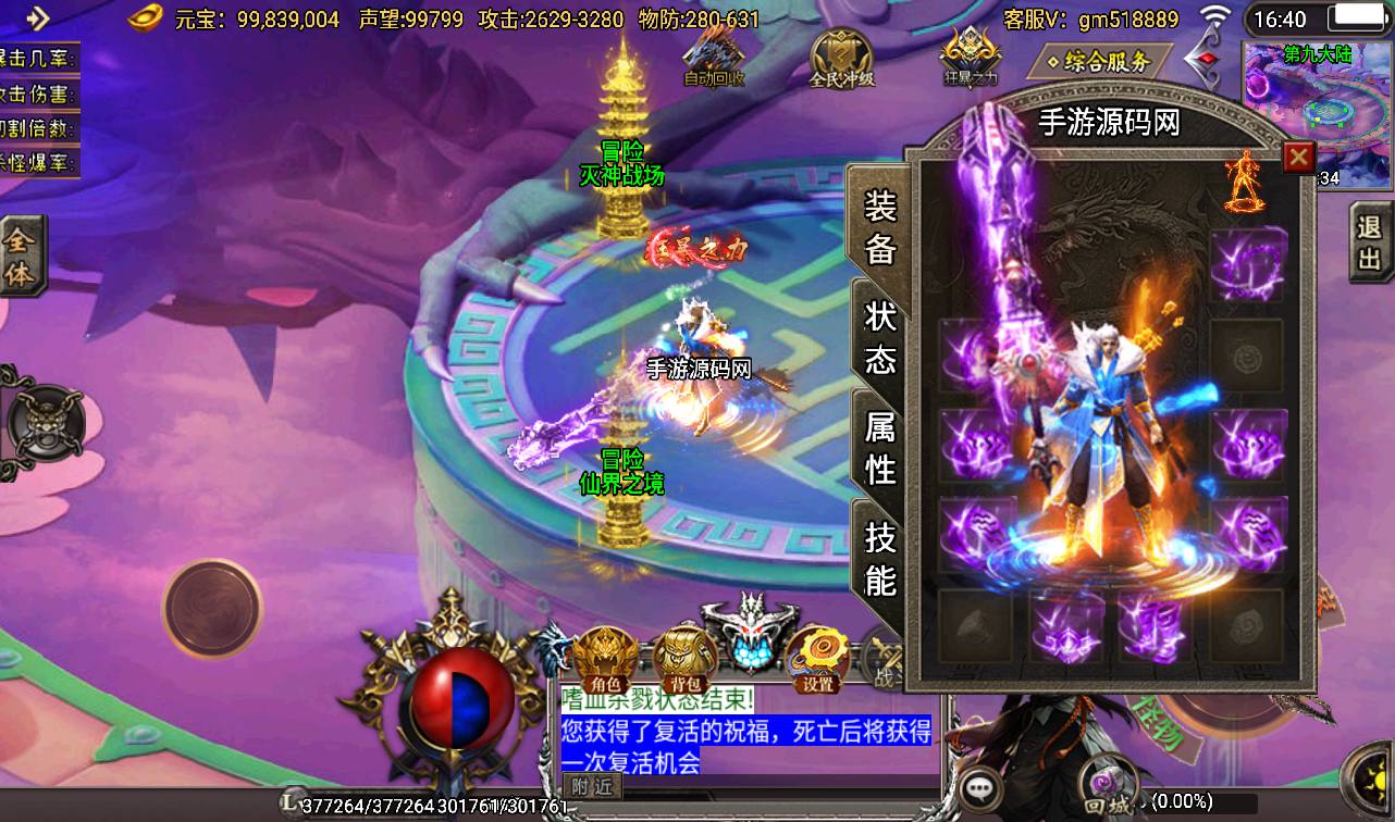 图片[4]-【旺旺传奇十六大陆】战神引擎单职业传奇手游-2023年3月18日最新打包win服务端源码视频架设教程-增加新多套装备-GM后台工具！-朝晞小屋