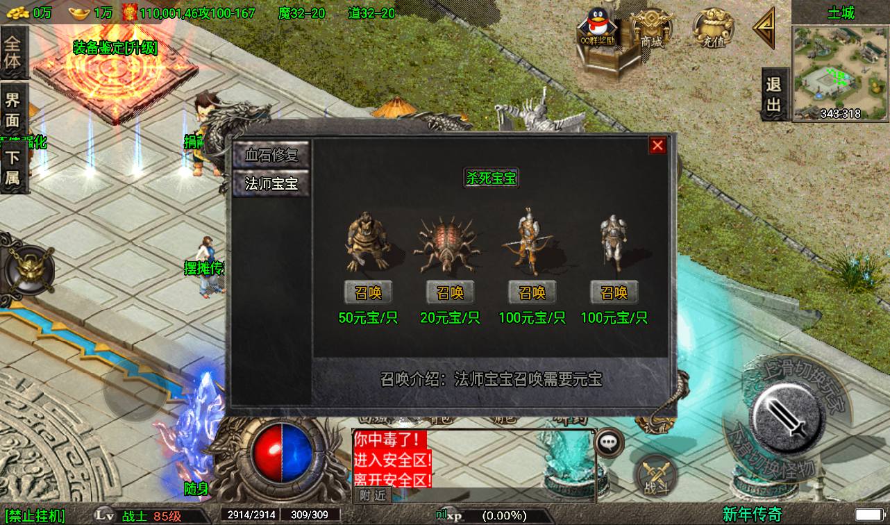图片[19]-【1.80凌云火龙传奇】战神引擎传奇手游-2023年3月18日最新打包win服务端源码视频架设教程-GM后台工具-安卓苹果IOS双端版本！-朝晞小屋