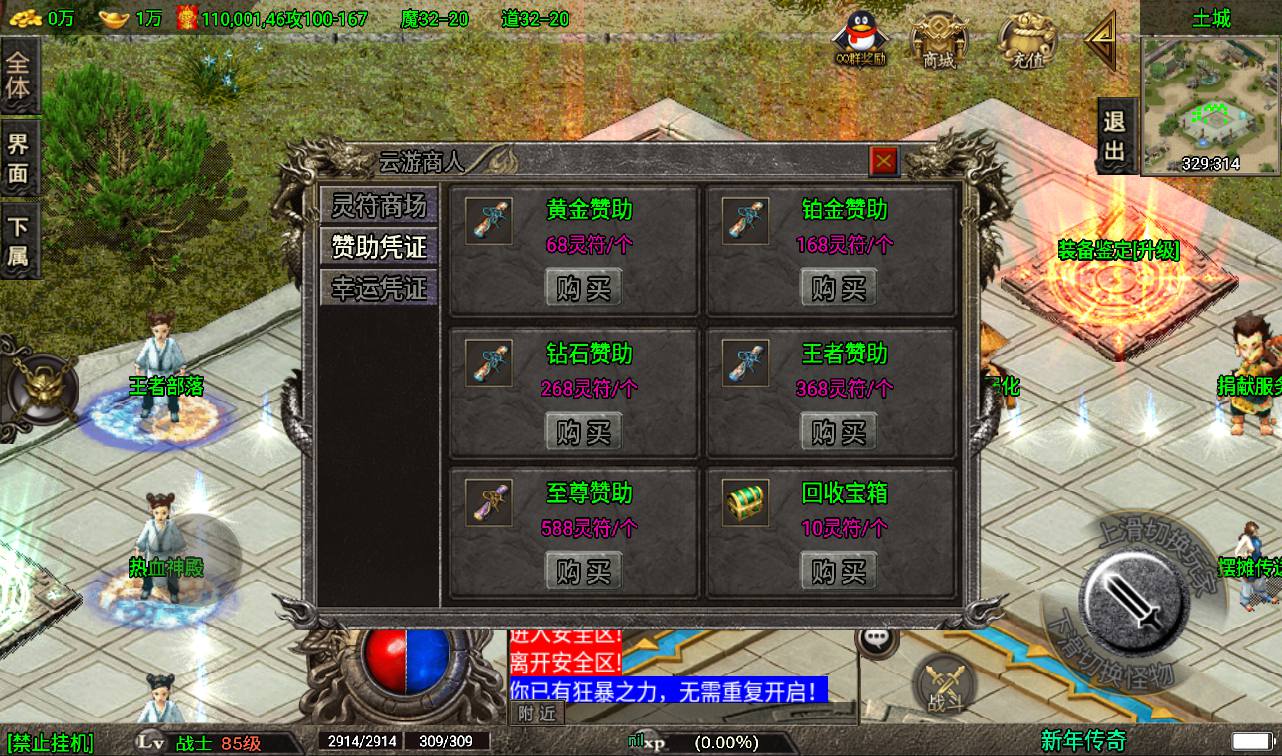 图片[8]-【1.80凌云火龙传奇】战神引擎传奇手游-2023年3月18日最新打包win服务端源码视频架设教程-GM后台工具-安卓苹果IOS双端版本！-朝晞小屋