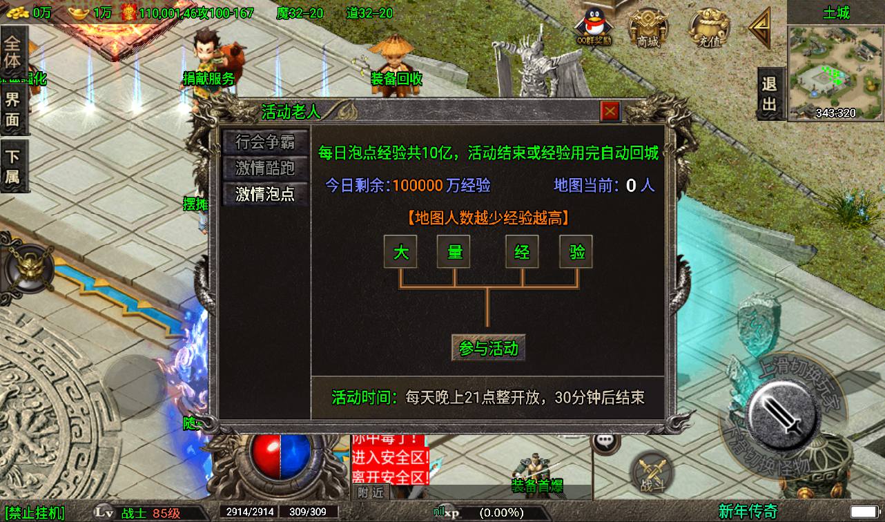 图片[20]-【1.80凌云火龙传奇】战神引擎传奇手游-2023年3月18日最新打包win服务端源码视频架设教程-GM后台工具-安卓苹果IOS双端版本！-朝晞小屋