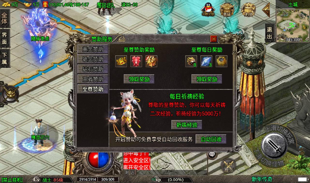 图片[22]-【1.80凌云火龙传奇】战神引擎传奇手游-2023年3月18日最新打包win服务端源码视频架设教程-GM后台工具-安卓苹果IOS双端版本！-朝晞小屋