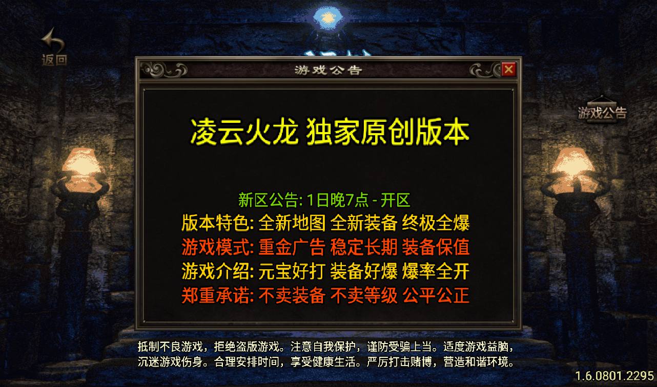 图片[2]-【1.80凌云火龙传奇】战神引擎传奇手游-2023年3月18日最新打包win服务端源码视频架设教程-GM后台工具-安卓苹果IOS双端版本！-朝晞小屋