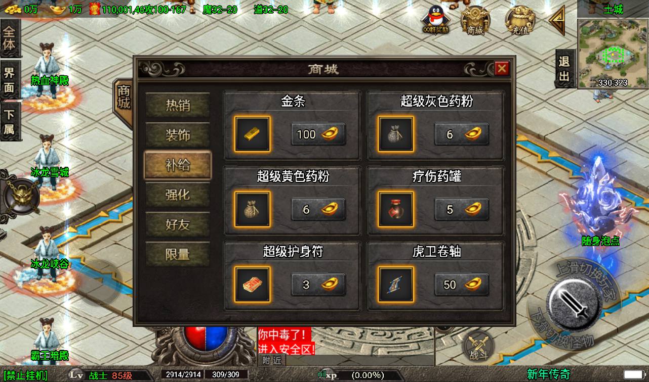 图片[15]-【1.80凌云火龙传奇】战神引擎传奇手游-2023年3月18日最新打包win服务端源码视频架设教程-GM后台工具-安卓苹果IOS双端版本！-朝晞小屋