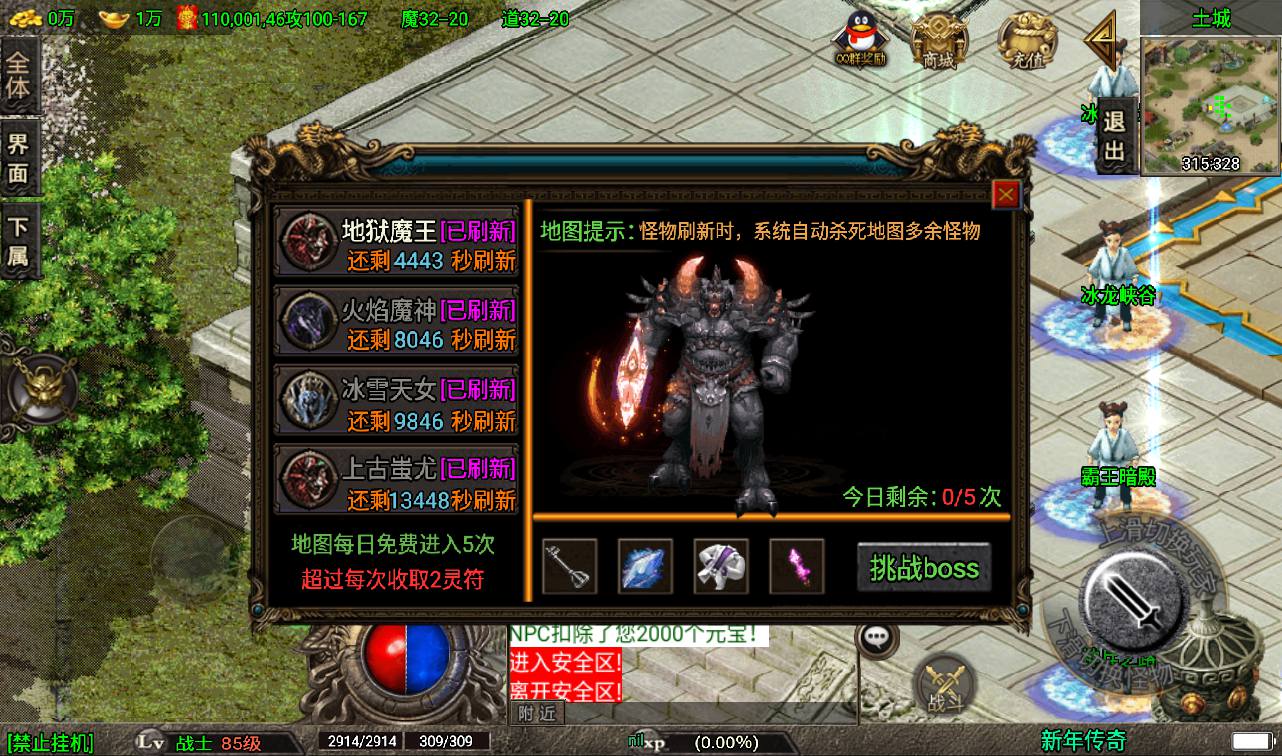 图片[26]-【1.80凌云火龙传奇】战神引擎传奇手游-2023年3月18日最新打包win服务端源码视频架设教程-GM后台工具-安卓苹果IOS双端版本！-朝晞小屋