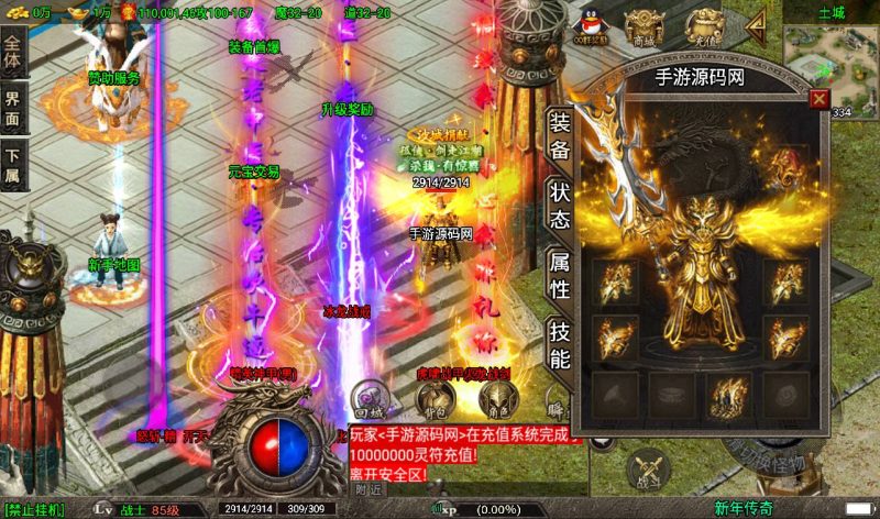【1.80凌云火龙传奇】战神引擎传奇手游-2023年3月18日最新打包win服务端源码视频架设教程-GM后台工具-安卓苹果IOS双端版本！-朝晞小屋