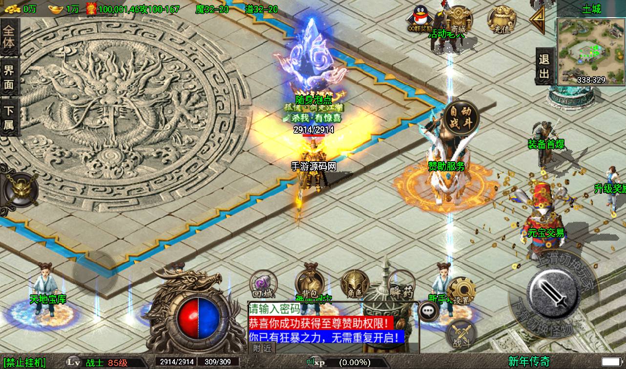 图片[5]-【1.80凌云火龙传奇】战神引擎传奇手游-2023年3月18日最新打包win服务端源码视频架设教程-GM后台工具-安卓苹果IOS双端版本！-朝晞小屋
