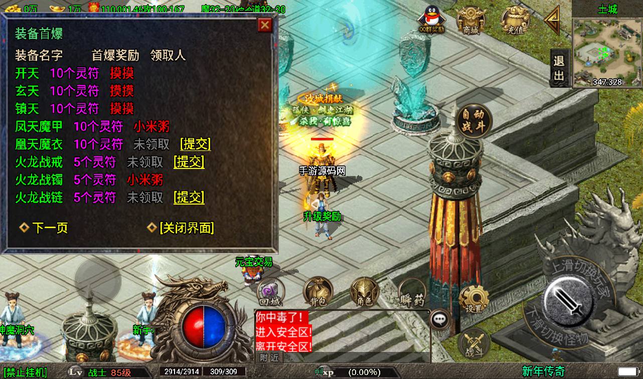图片[21]-【1.80凌云火龙传奇】战神引擎传奇手游-2023年3月18日最新打包win服务端源码视频架设教程-GM后台工具-安卓苹果IOS双端版本！-朝晞小屋