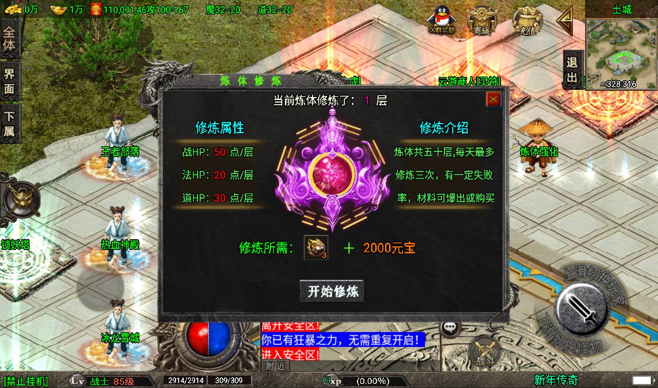 图片[9]-【1.80凌云火龙传奇】战神引擎传奇手游-2023年3月18日最新打包win服务端源码视频架设教程-GM后台工具-安卓苹果IOS双端版本！-朝晞小屋