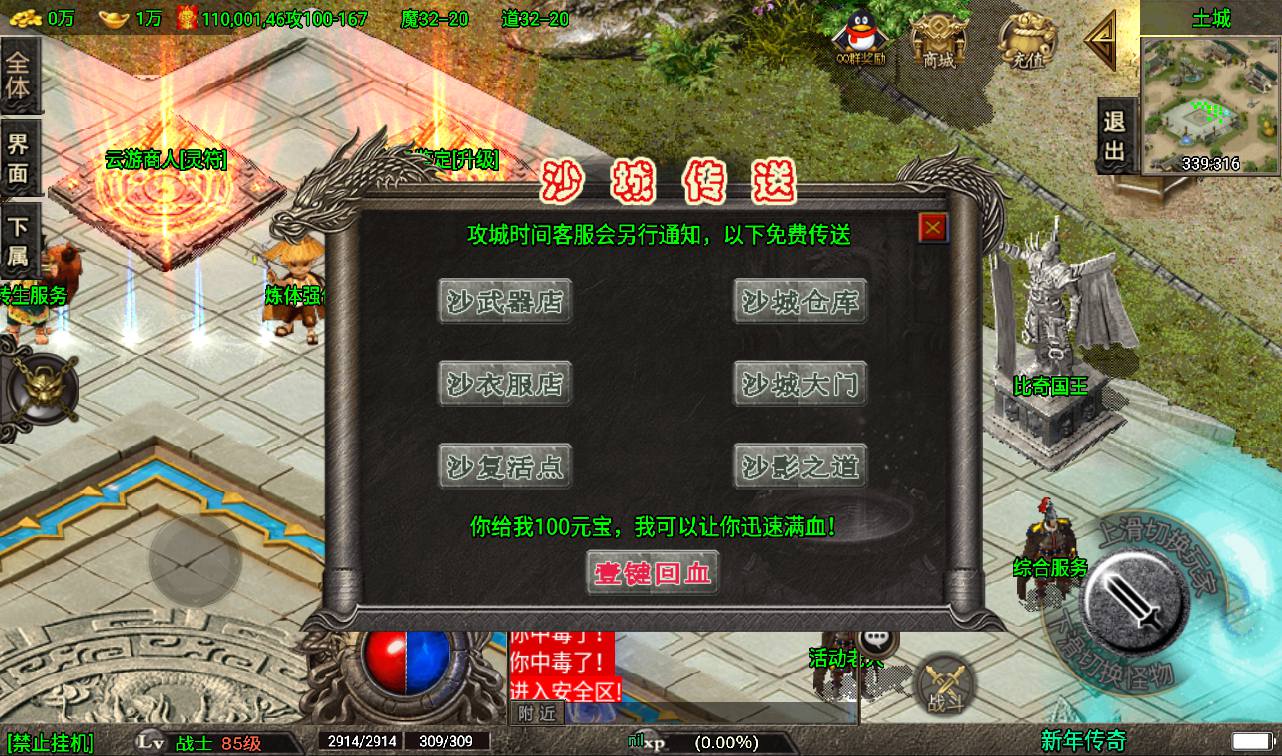 图片[17]-【1.80凌云火龙传奇】战神引擎传奇手游-2023年3月18日最新打包win服务端源码视频架设教程-GM后台工具-安卓苹果IOS双端版本！-朝晞小屋