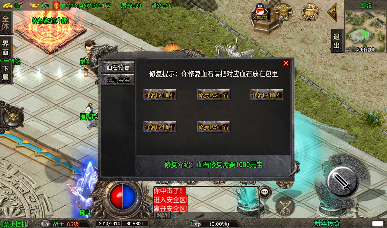 图片[18]-【1.80凌云火龙传奇】战神引擎传奇手游-2023年3月18日最新打包win服务端源码视频架设教程-GM后台工具-安卓苹果IOS双端版本！-朝晞小屋
