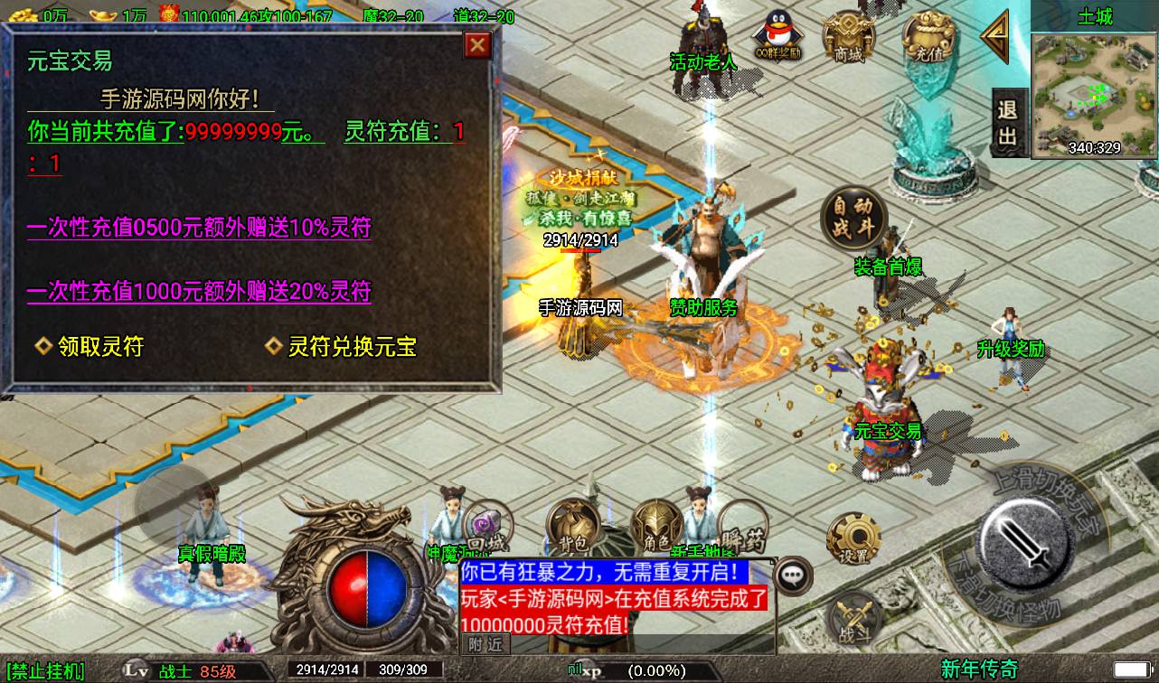 图片[6]-【1.80凌云火龙传奇】战神引擎传奇手游-2023年3月18日最新打包win服务端源码视频架设教程-GM后台工具-安卓苹果IOS双端版本！-朝晞小屋