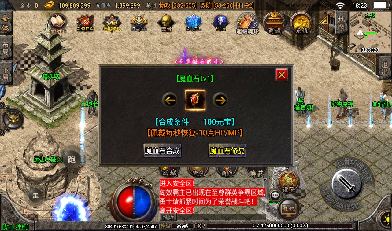 图片[21]-【健健传奇4.3完整修复版】战神引擎传奇手游-2023年3月18日最新打包win服务端源码视频架设教程-GM后台工具！-朝晞小屋
