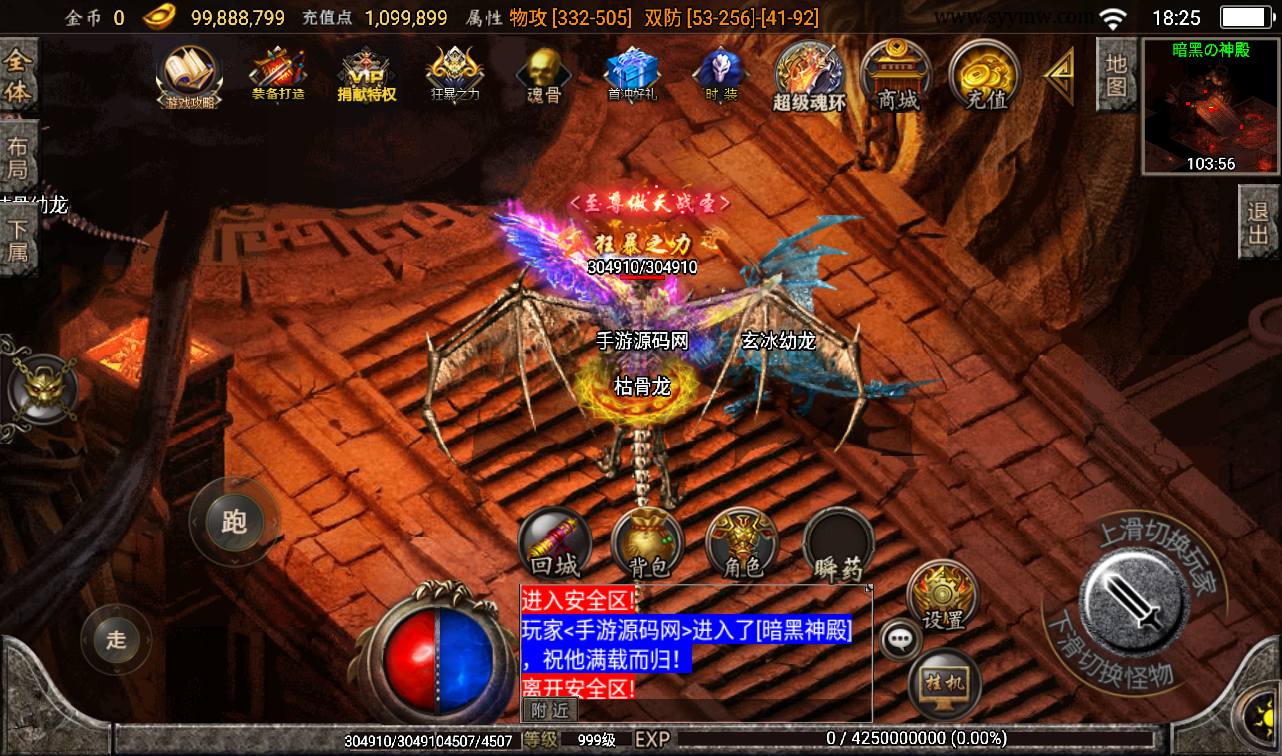 图片[29]-【健健传奇4.3完整修复版】战神引擎传奇手游-2023年3月18日最新打包win服务端源码视频架设教程-GM后台工具！-朝晞小屋